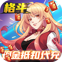 深淵幻影無限現(xiàn)金抵扣代充